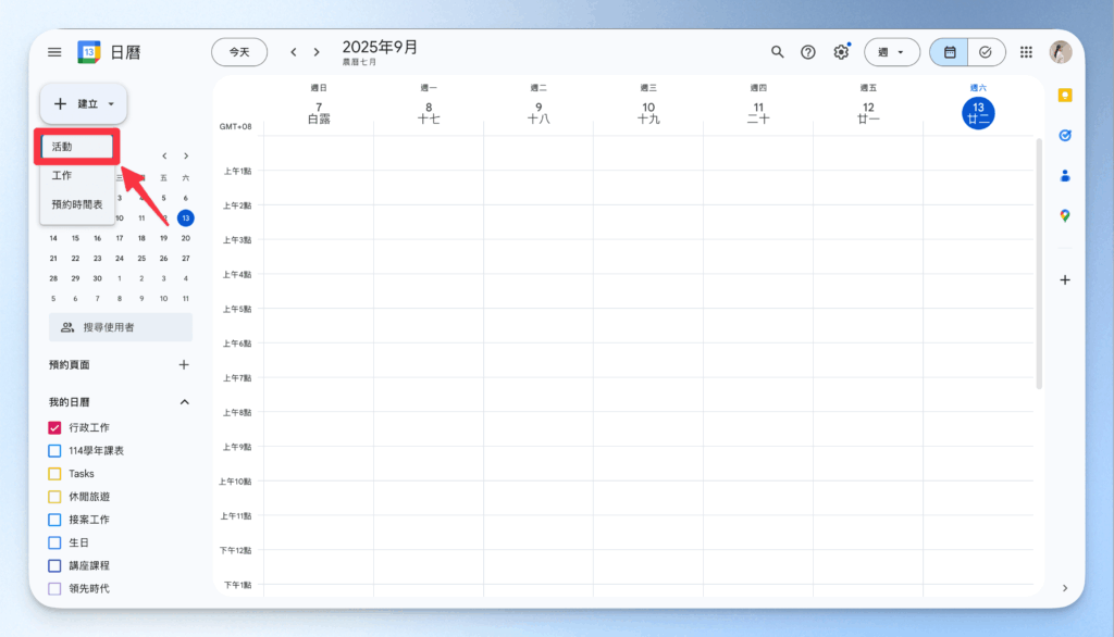 google-calendar-add-event-tutorial