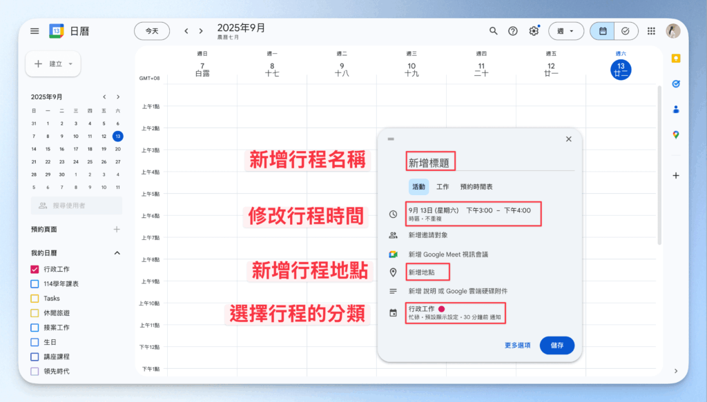 google-calendar-add-event-tutorial