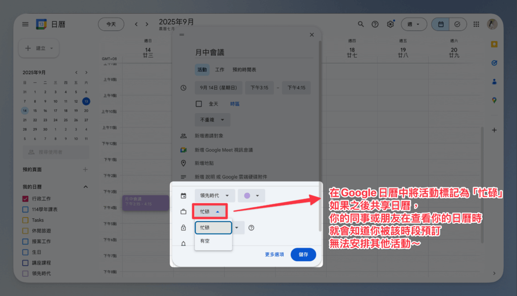 google-calendar-add-event-tutorial