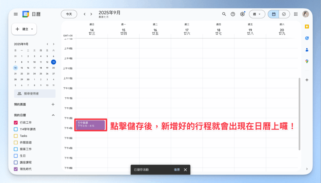 google-calendar-add-event-tutorial