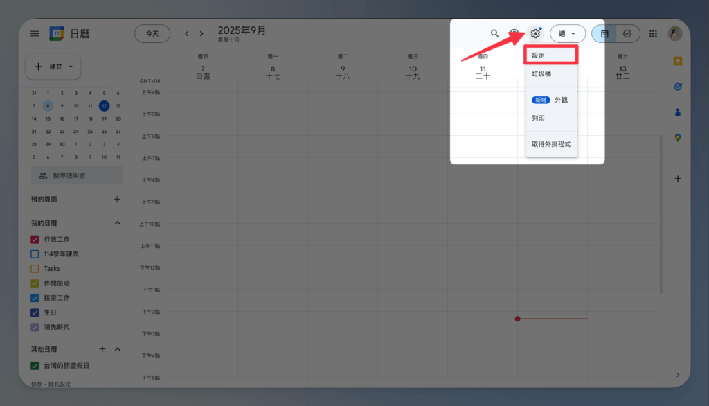 google-calendar-create-calendar-category