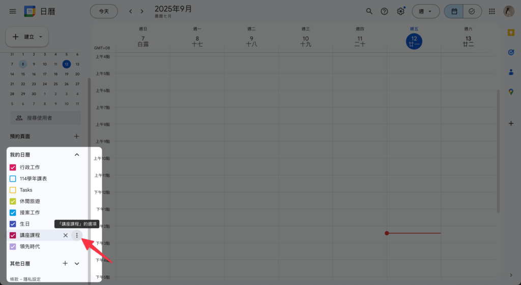 google-calendar-create-calendar-category