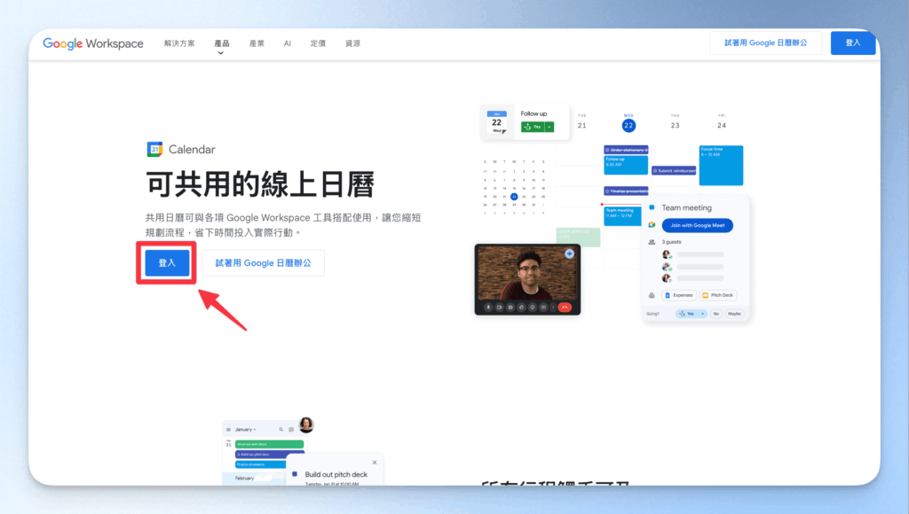 google-calendar-desktop-sign-up-login-guide