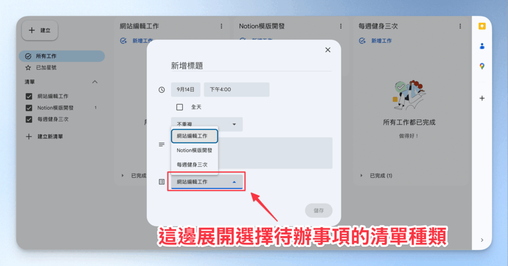 google-calendar-google-tasks-sync-to-do-list