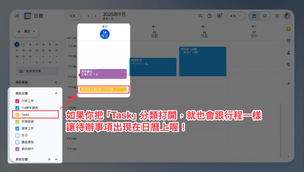 google-calendar-google-tasks-sync-to-do-list