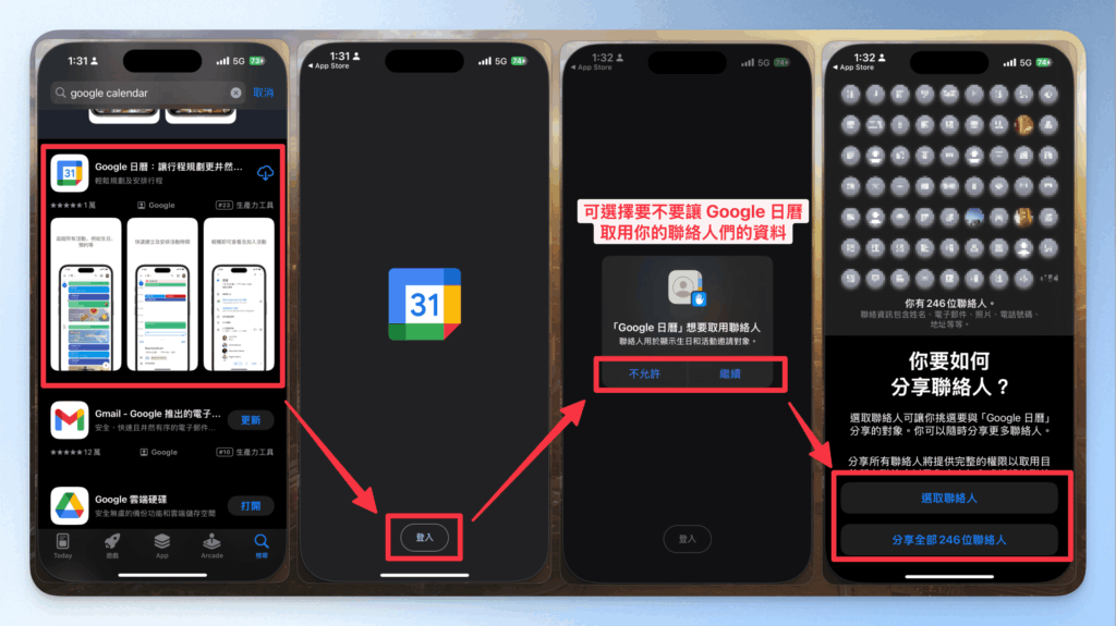 google-calendar-mobile-download-sign-up-login-guide