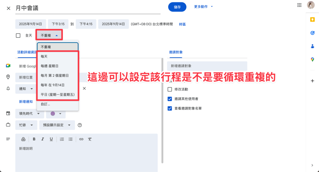 google-calendar-recurring-event-setup