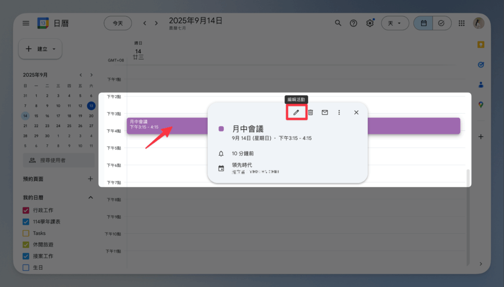 google-calendar-set-event-reminder