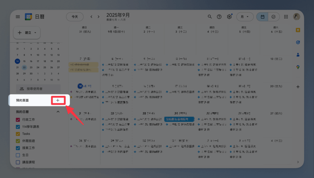 google-calendar-set-up-appointment-schedule