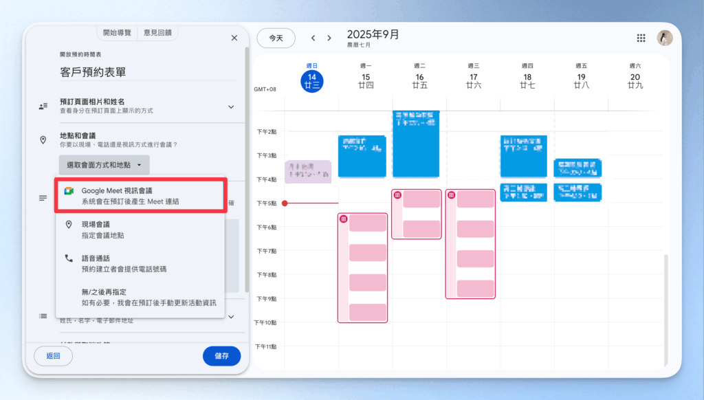 google-calendar-set-up-appointment-schedule