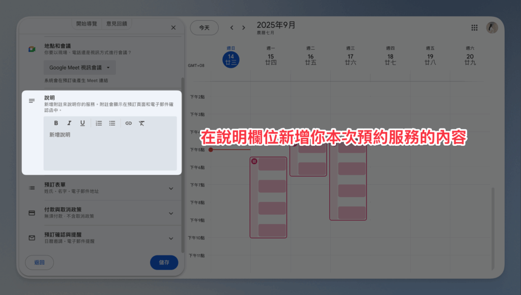 google-calendar-set-up-appointment-schedule