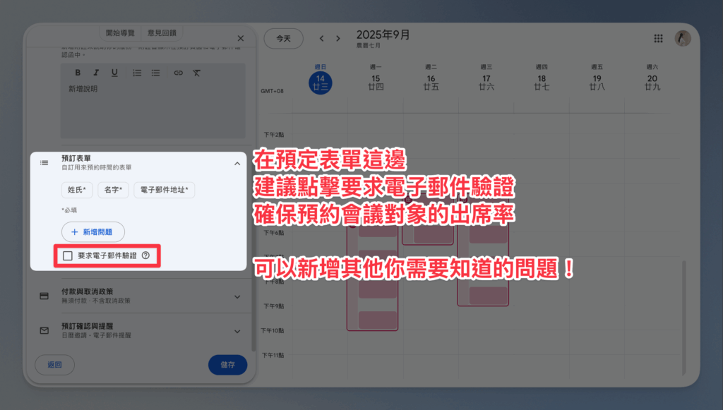 google-calendar-set-up-appointment-schedule