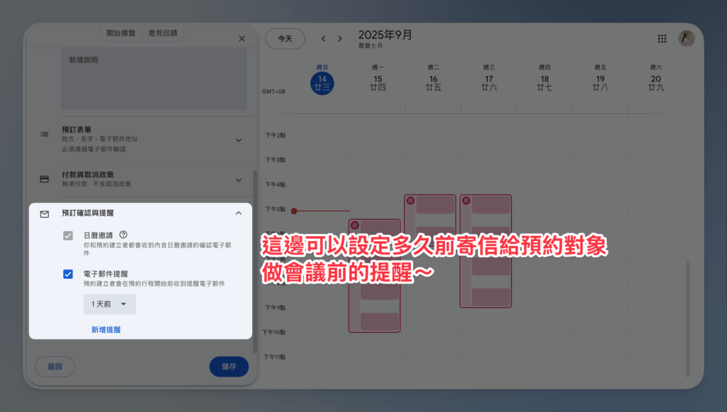 google-calendar-set-up-appointment-schedule