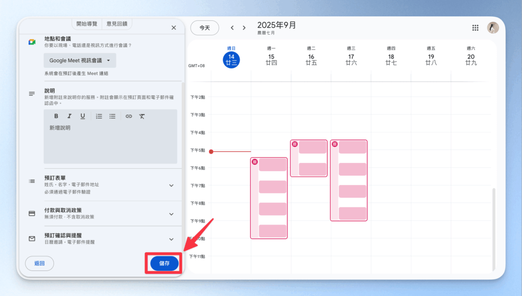 google-calendar-set-up-appointment-schedule