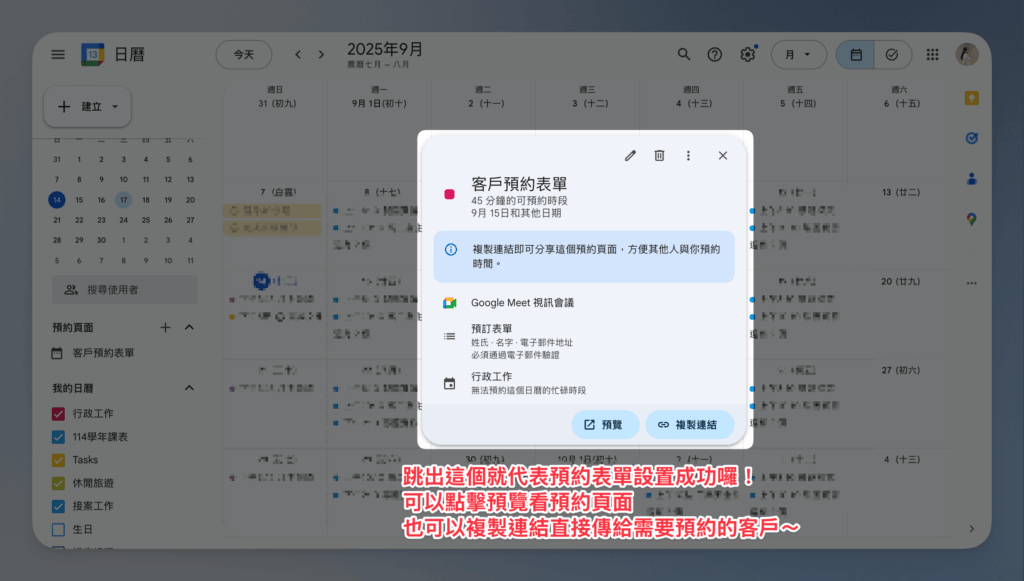 google-calendar-set-up-appointment-schedule