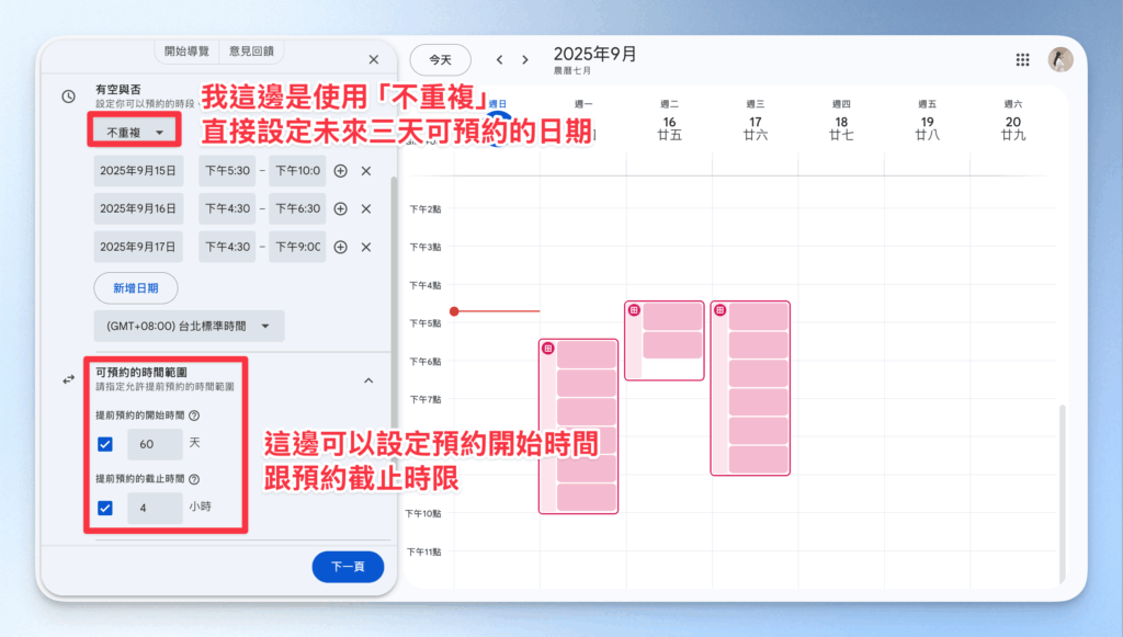google-calendar-set-up-appointment-schedule
