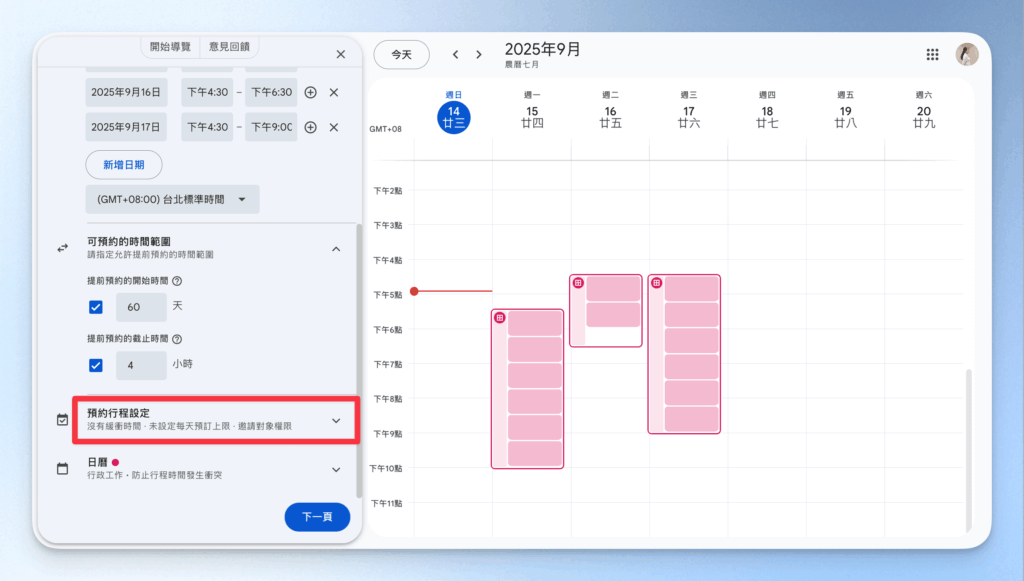 google-calendar-set-up-appointment-schedule