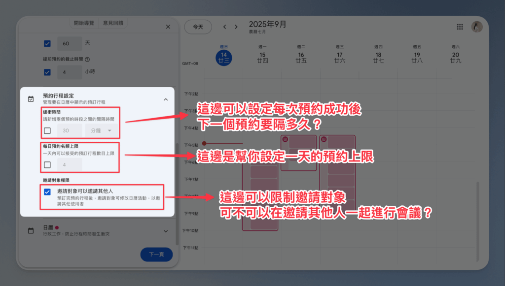 google-calendar-set-up-appointment-schedule