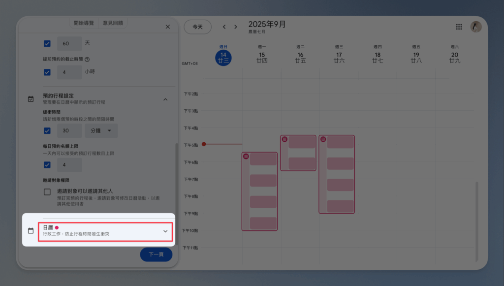 google-calendar-set-up-appointment-schedule