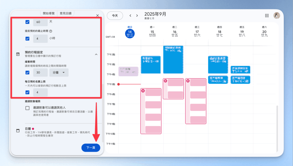 google-calendar-set-up-appointment-schedule