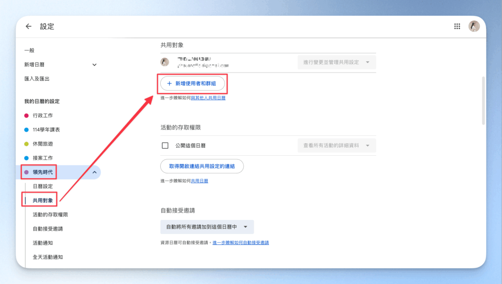 google-calendar-shared-calendar-tutorial