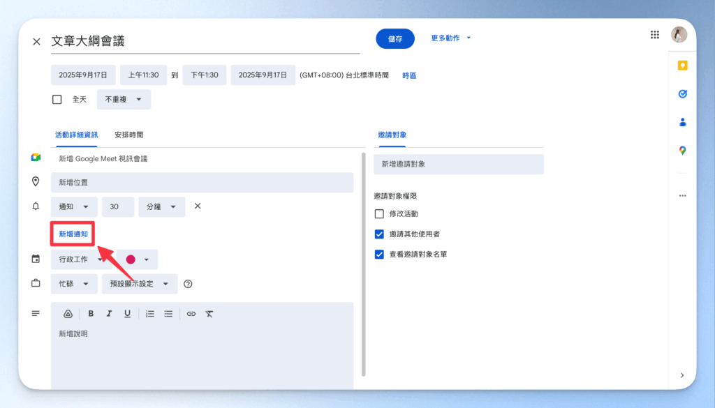 google-calendar-tips-and-tricks-10-ways