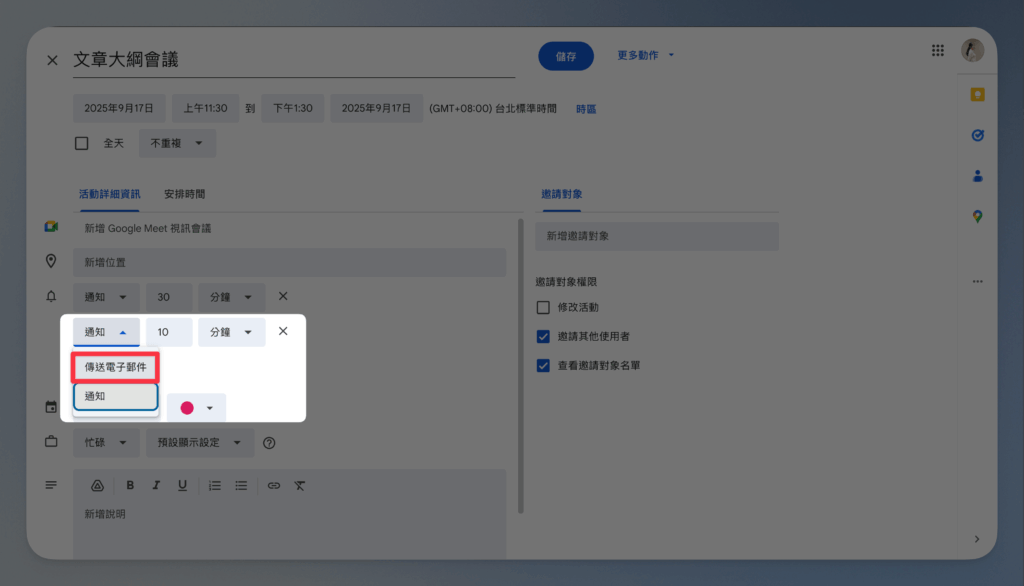 google-calendar-tips-and-tricks-10-ways