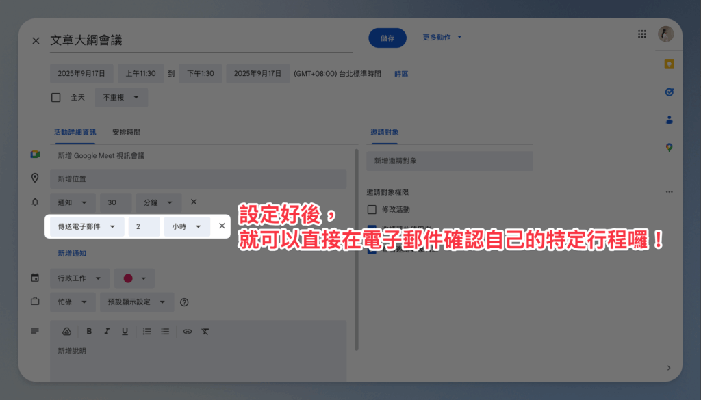 google-calendar-tips-and-tricks-10-ways