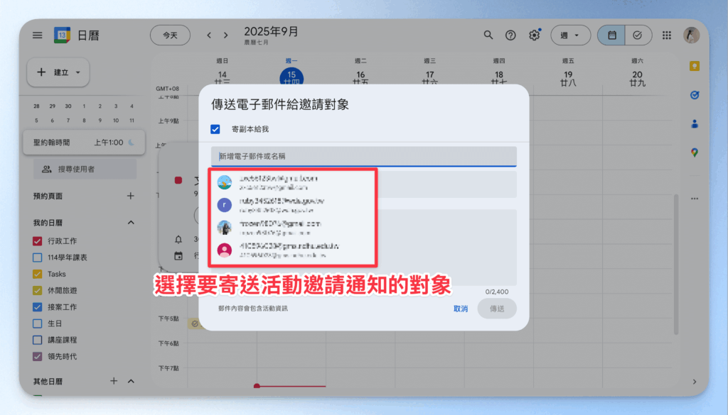 google-calendar-tips-and-tricks-10-ways