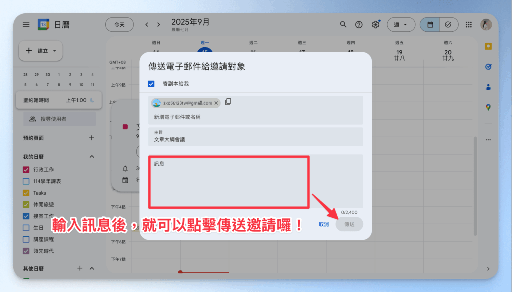 google-calendar-tips-and-tricks-10-ways