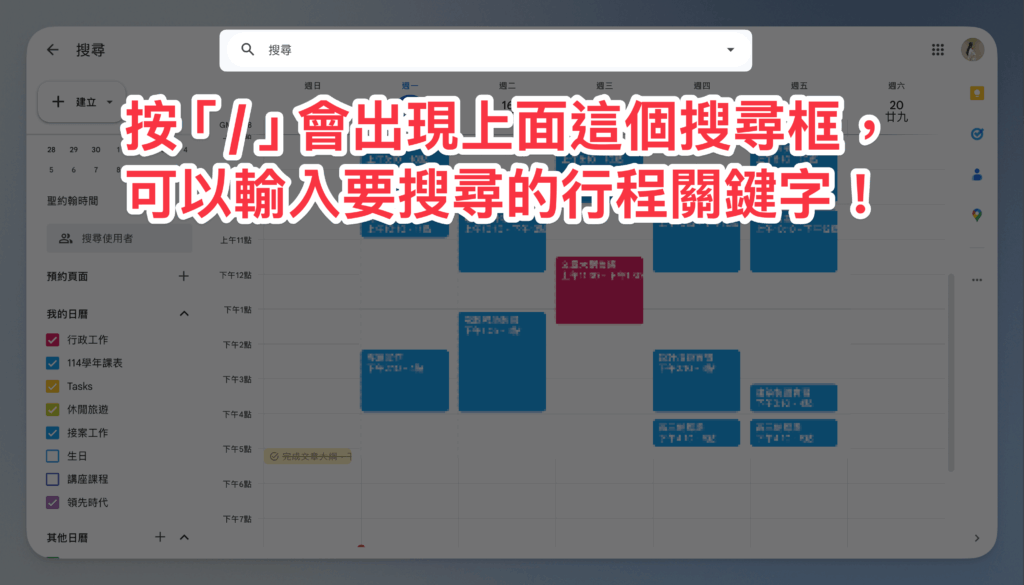google-calendar-tips-and-tricks-10-ways