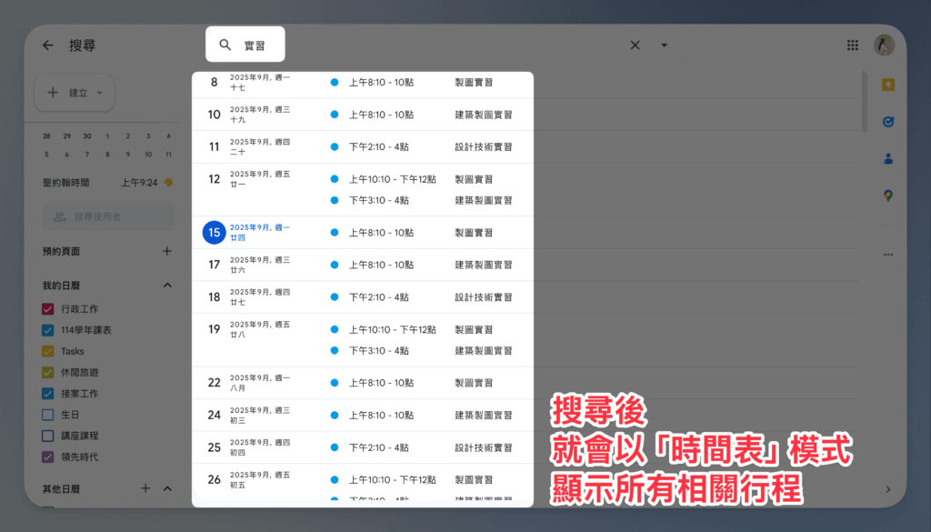 google-calendar-tips-and-tricks-10-ways