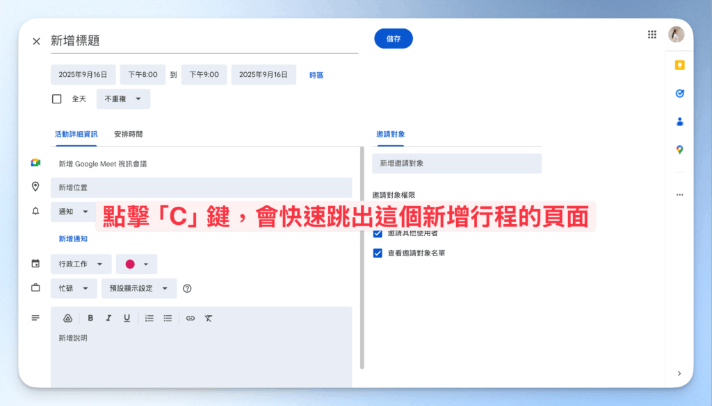 google-calendar-tips-and-tricks-10-ways