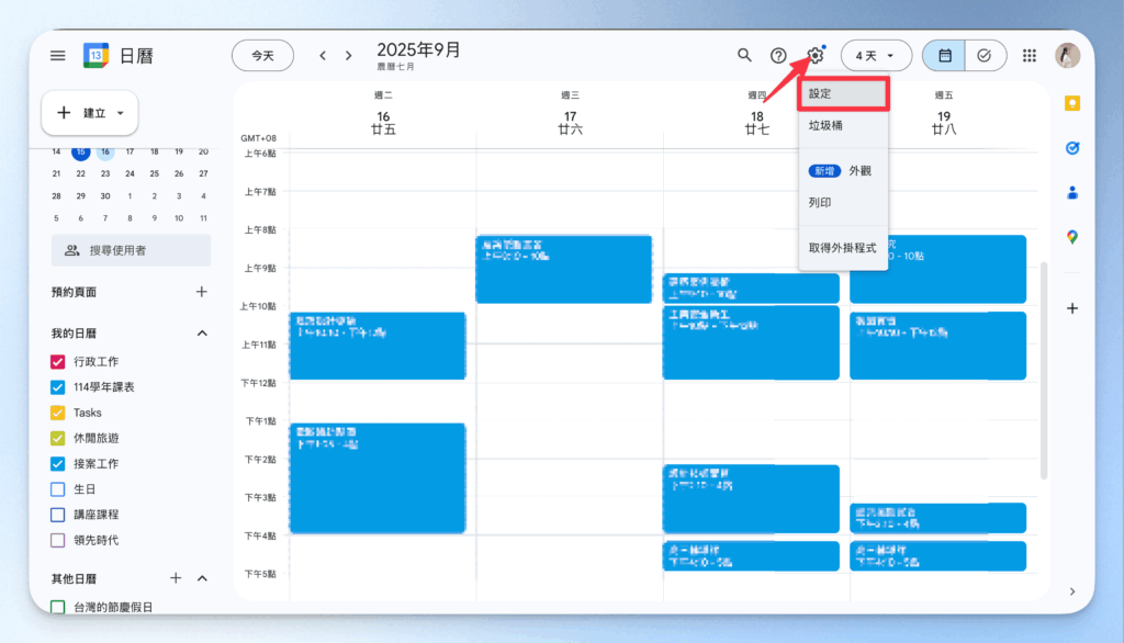 google-calendar-tips-and-tricks-10-ways