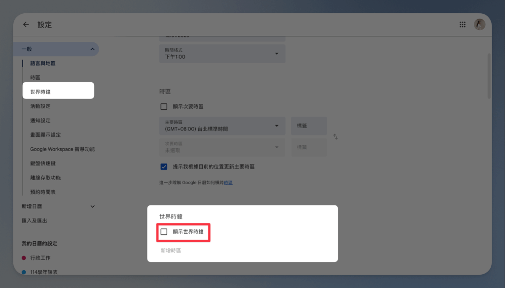 google-calendar-tips-and-tricks-10-ways