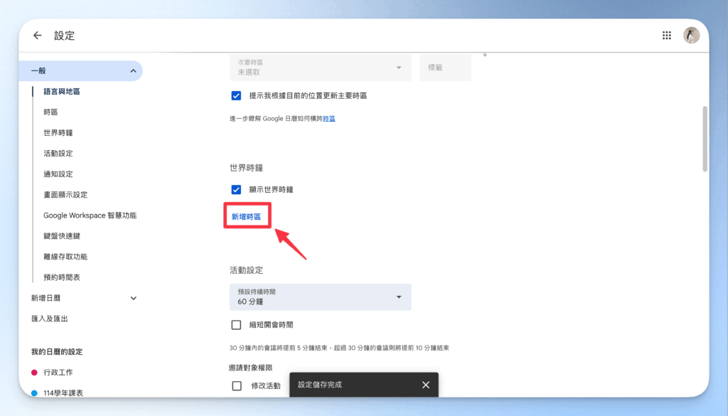 google-calendar-tips-and-tricks-10-ways