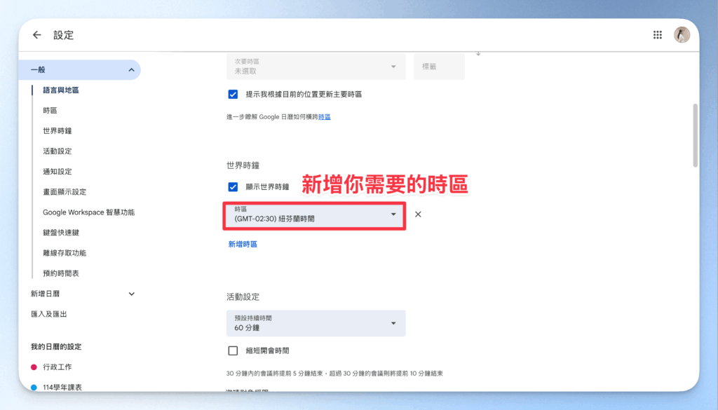 google-calendar-tips-and-tricks-10-ways