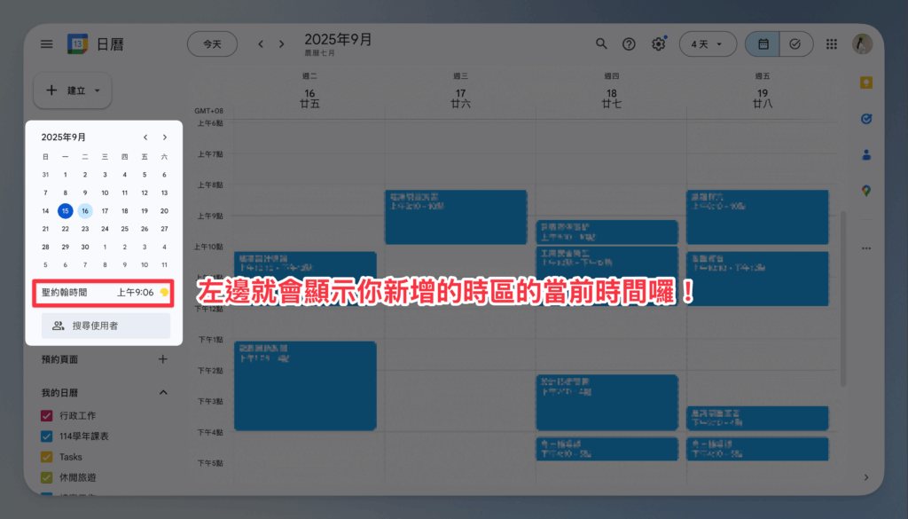 google-calendar-tips-and-tricks-10-ways