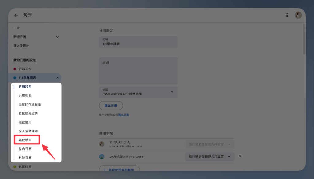 google-calendar-tips-and-tricks-10-ways