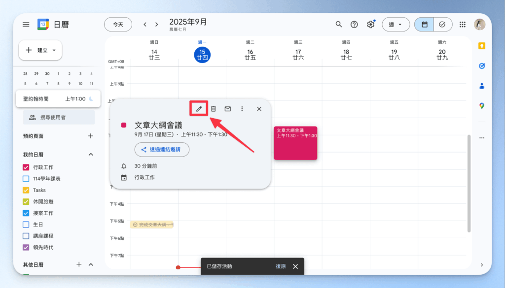google-calendar-tips-and-tricks-10-ways