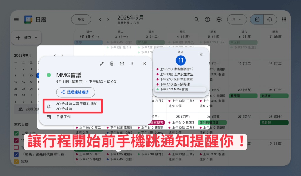 google-calendar-top-5-features-benefit
