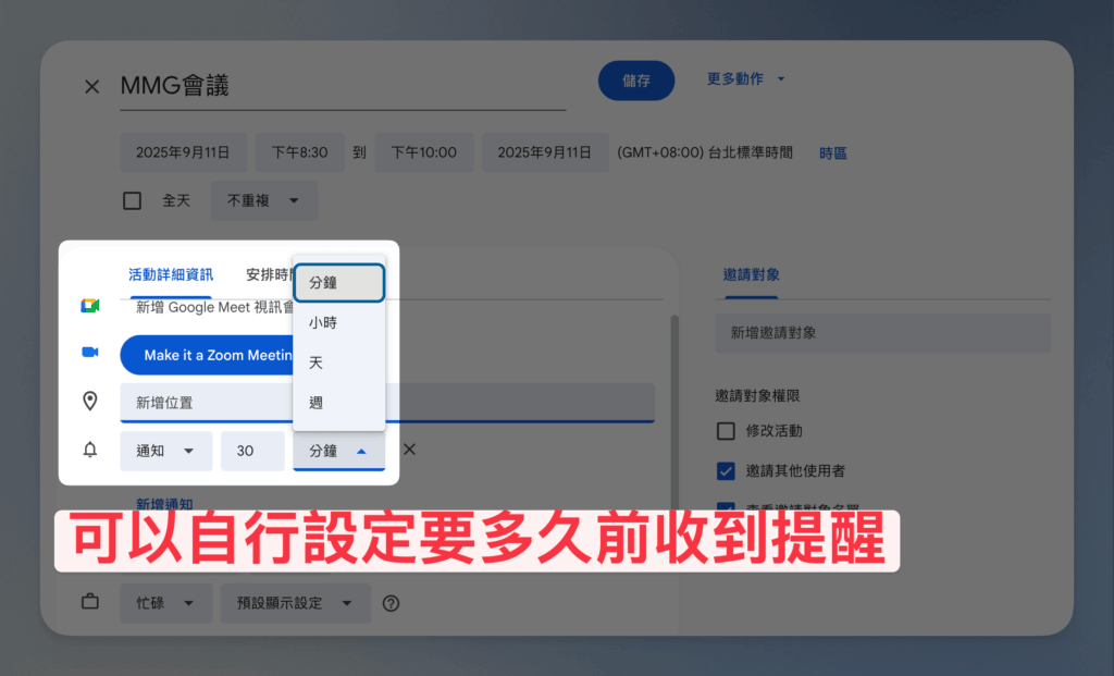 google-calendar-top-5-features-benefit