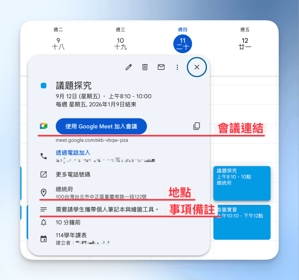 google-calendar-top-5-features-benefit
