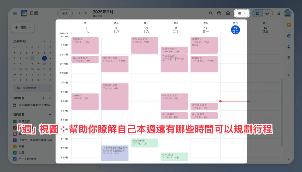 google-calendar-view-switch-tutorial