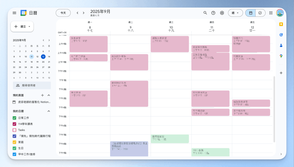 google-calendar-view-switch-tutorial