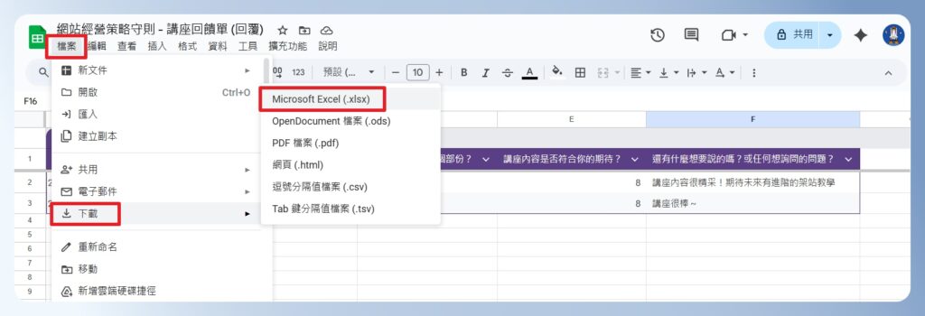 Google Forms 下載問卷回覆的 excel 檔案