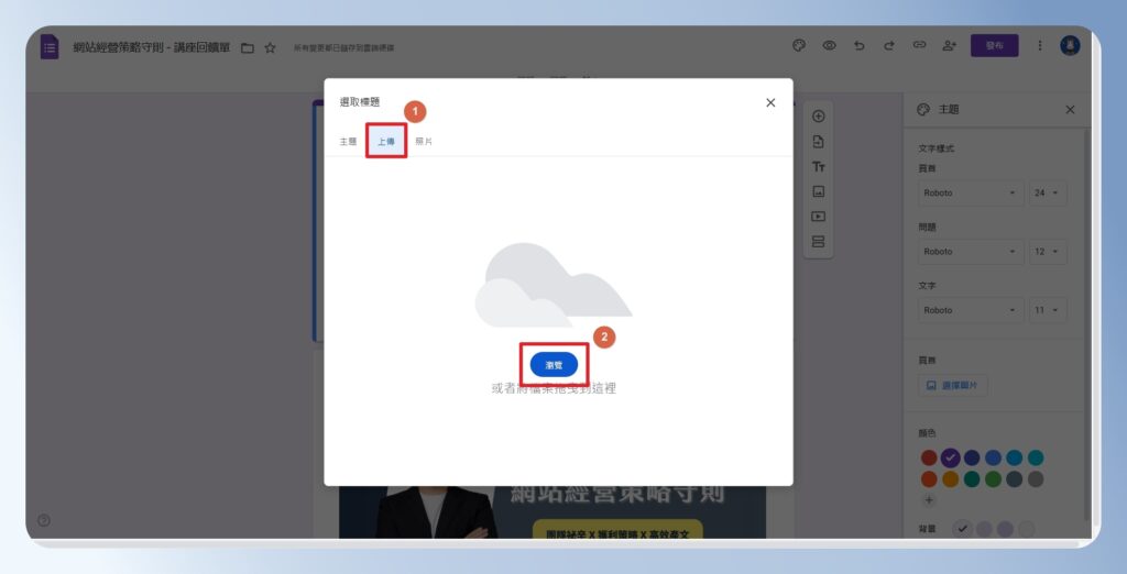 Google Forms 上傳 banner 圖片