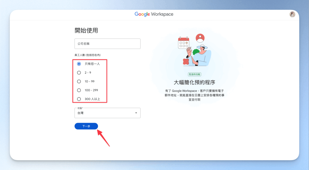 google-workspace-purchase-guide