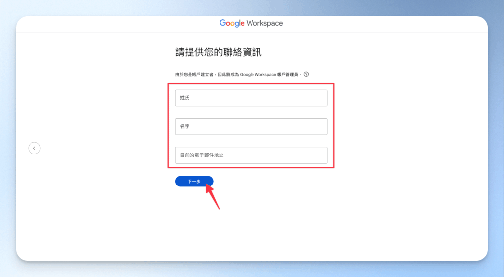 google-workspace-purchase-guide