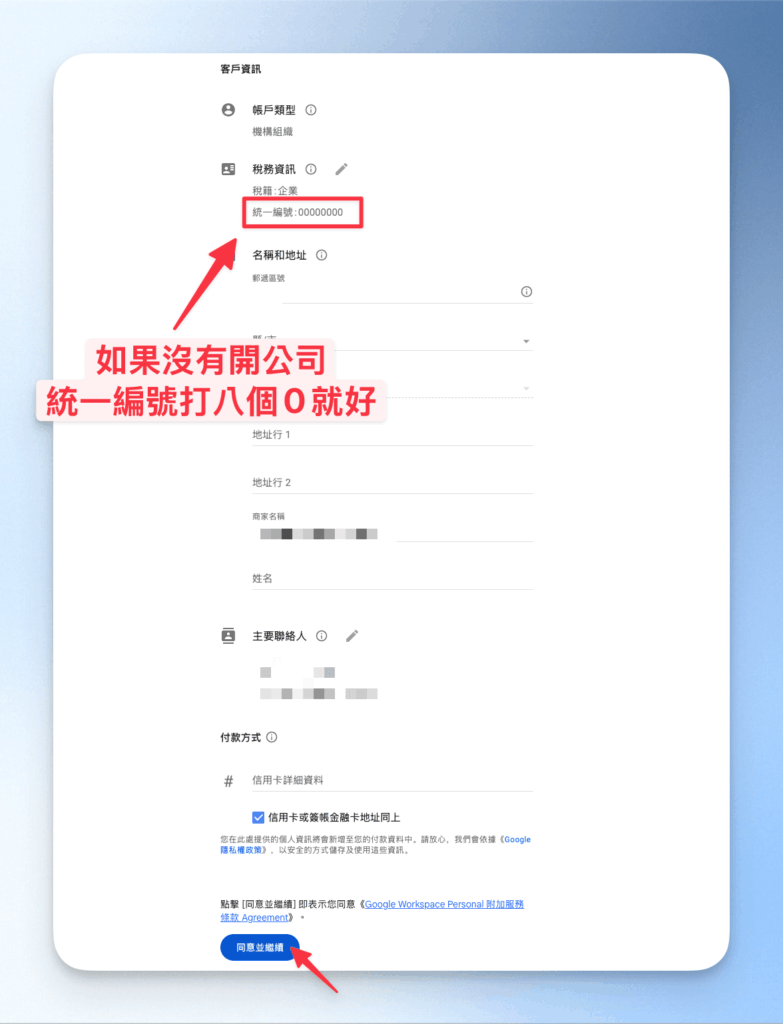 google-workspace-purchase-guide